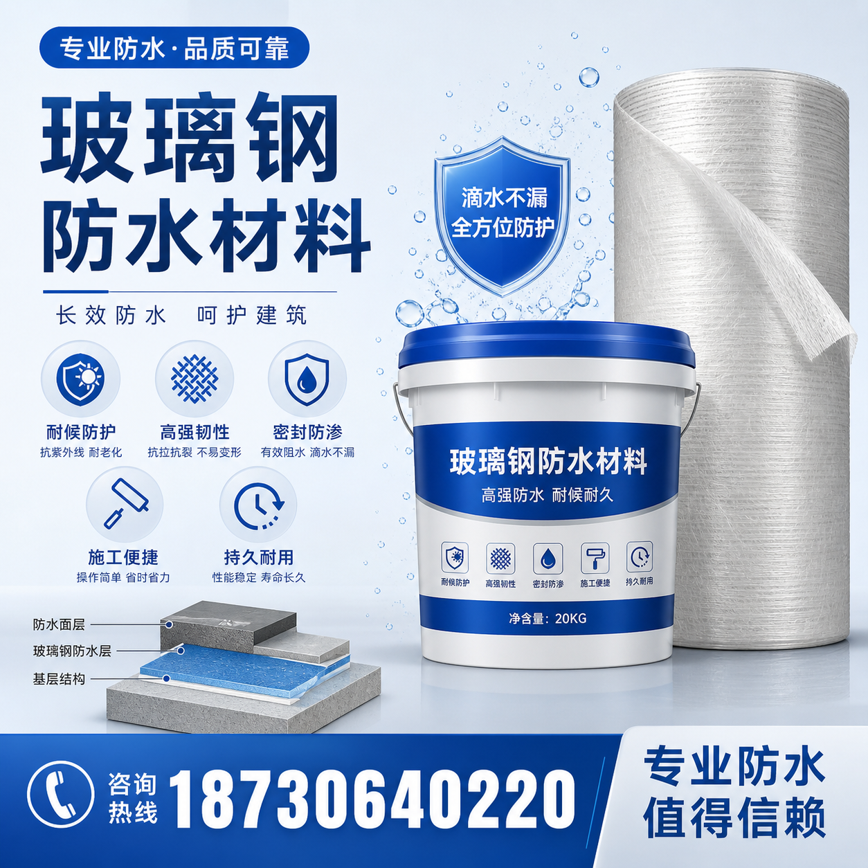 如何选择适合的玻璃钢防水材料?凉山 采购指南