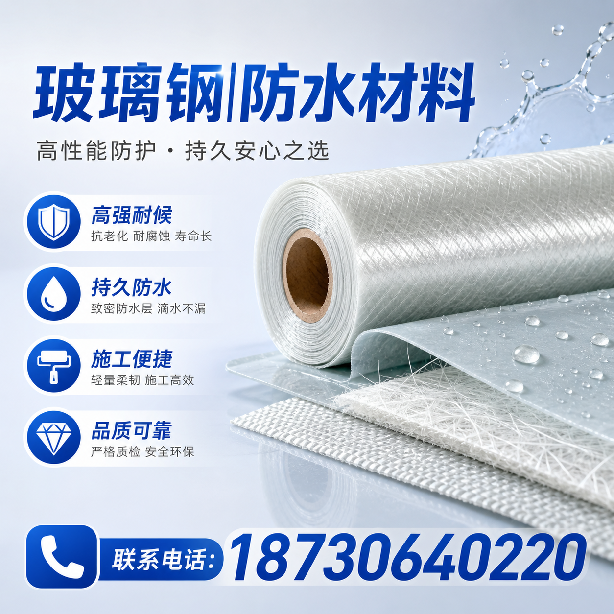 如何选择适合的玻璃钢防水材料?凉山 采购指南