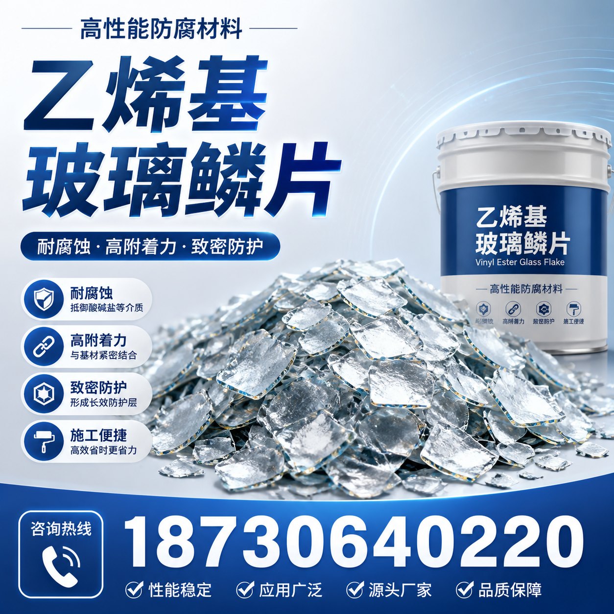 乙烯基玻璃鳞片的优势与应用领域解析，适合在 凉山 的企业使用